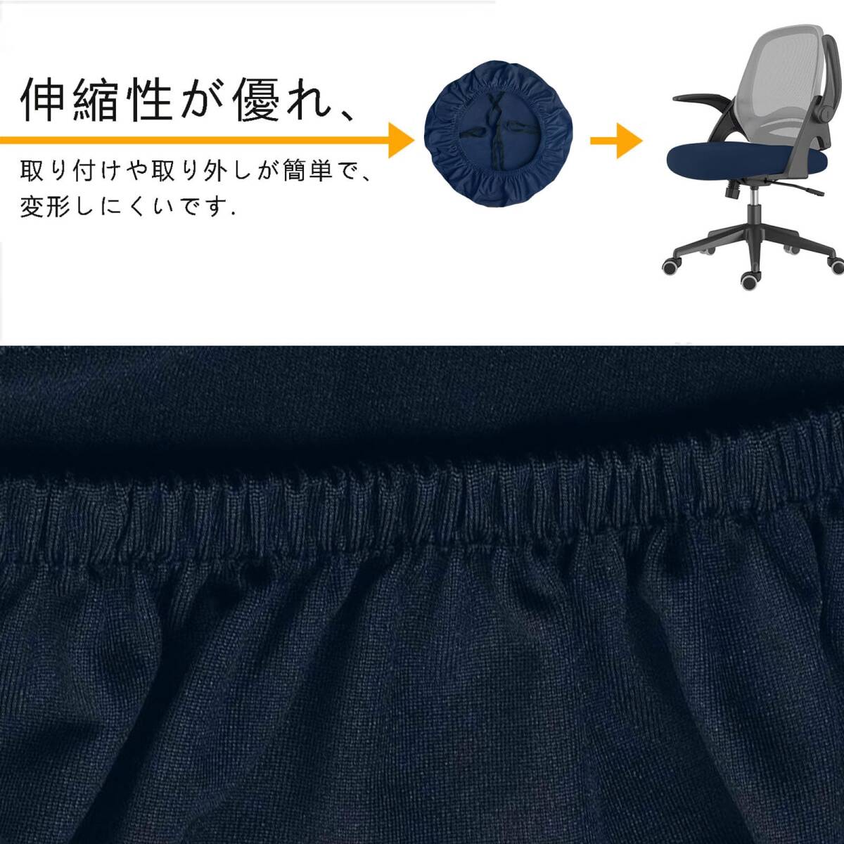 背もたれ カバー オフィスチェア 座面部分と背もたれ 取り外し可能 洗濯可能 (紺色です-座面カバー) 伸縮素材 事務椅子 オフィ_画像3
