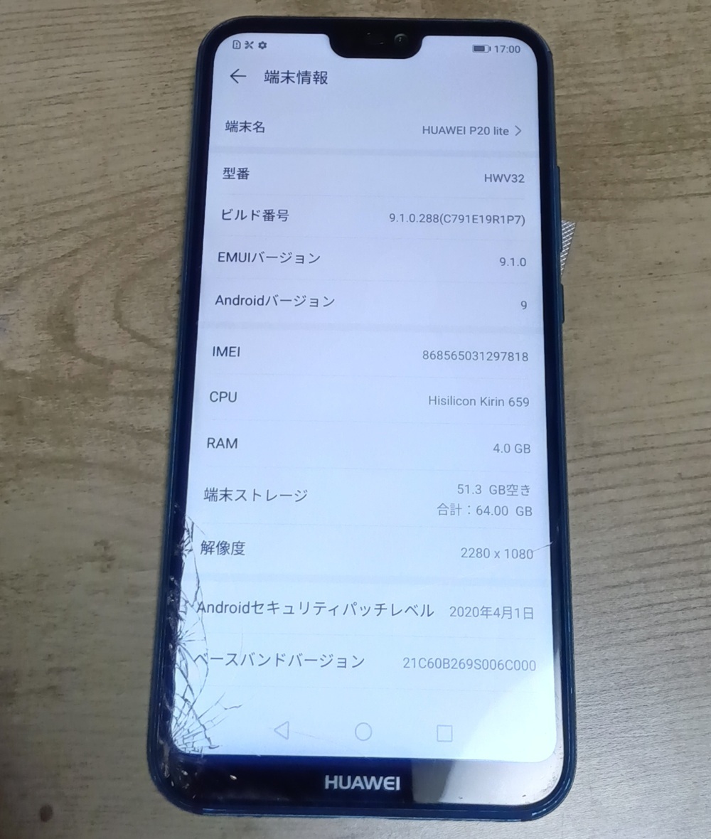  Huawei P20 lite голубой 64G экран трещина утиль au HUAWEI