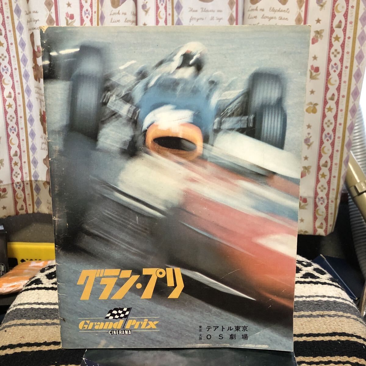  фильм проспект Grand Prix je-msga-na-