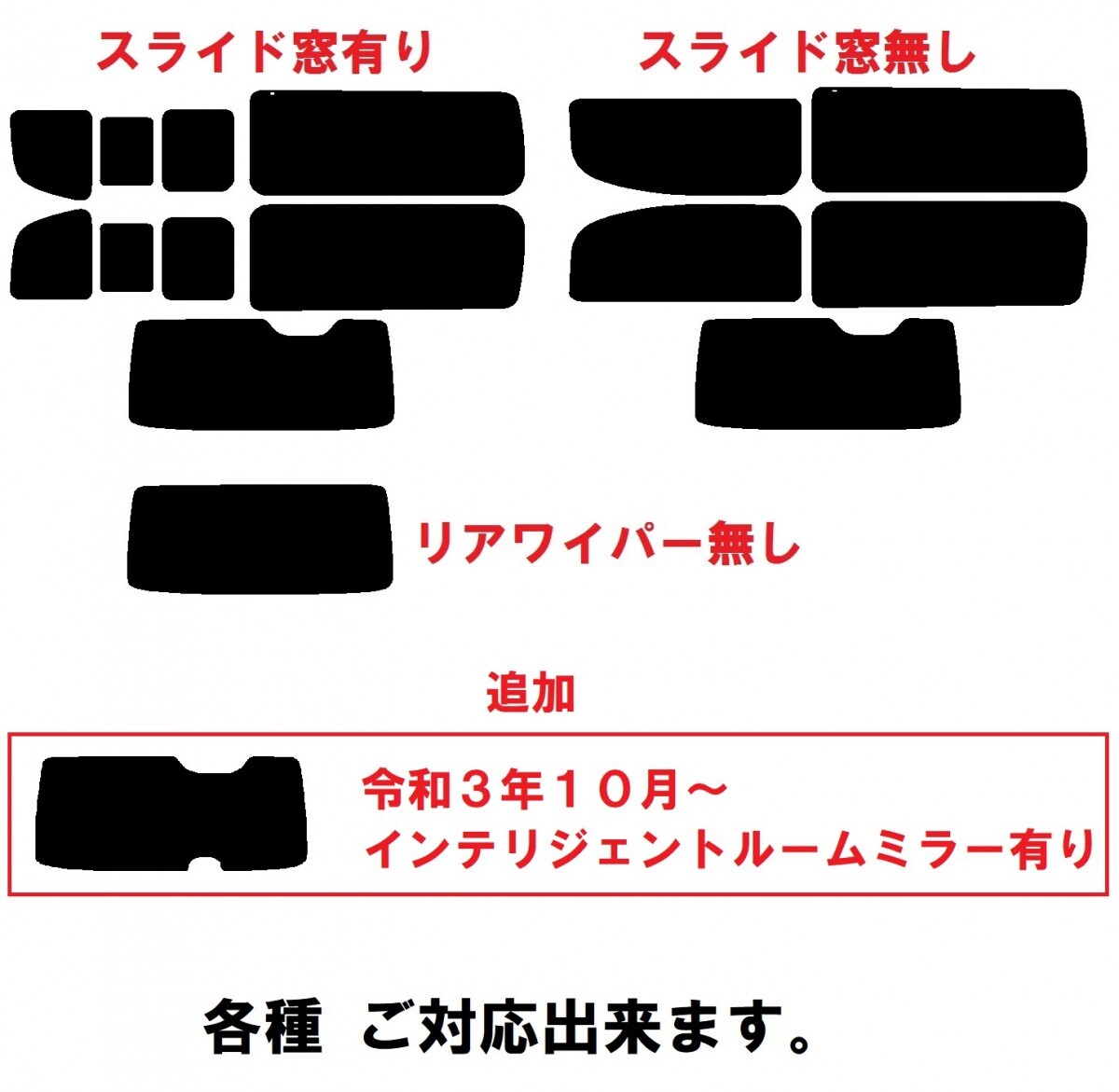 スーパーブラック【透過率1%】 NV350 キャラバン E26 ヘラセット付き リア1枚貼り成型加工済みフィルム　　P_画像3