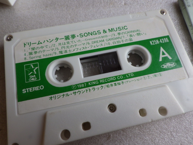 Dream Hunter Rem SONGS & MUSIC сосна .. Sakura . кассетная лента v071520