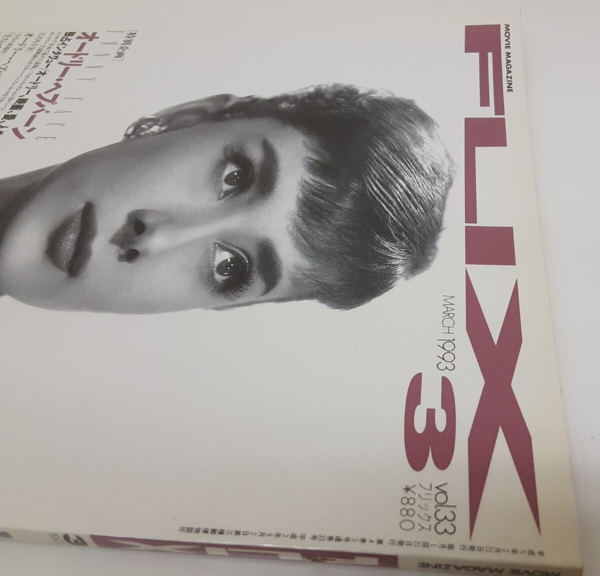 ☆☆☆　FLIX 　オードリー・ヘップバーン特集　来日独占インタビュー 1993年　☆☆☆_画像7