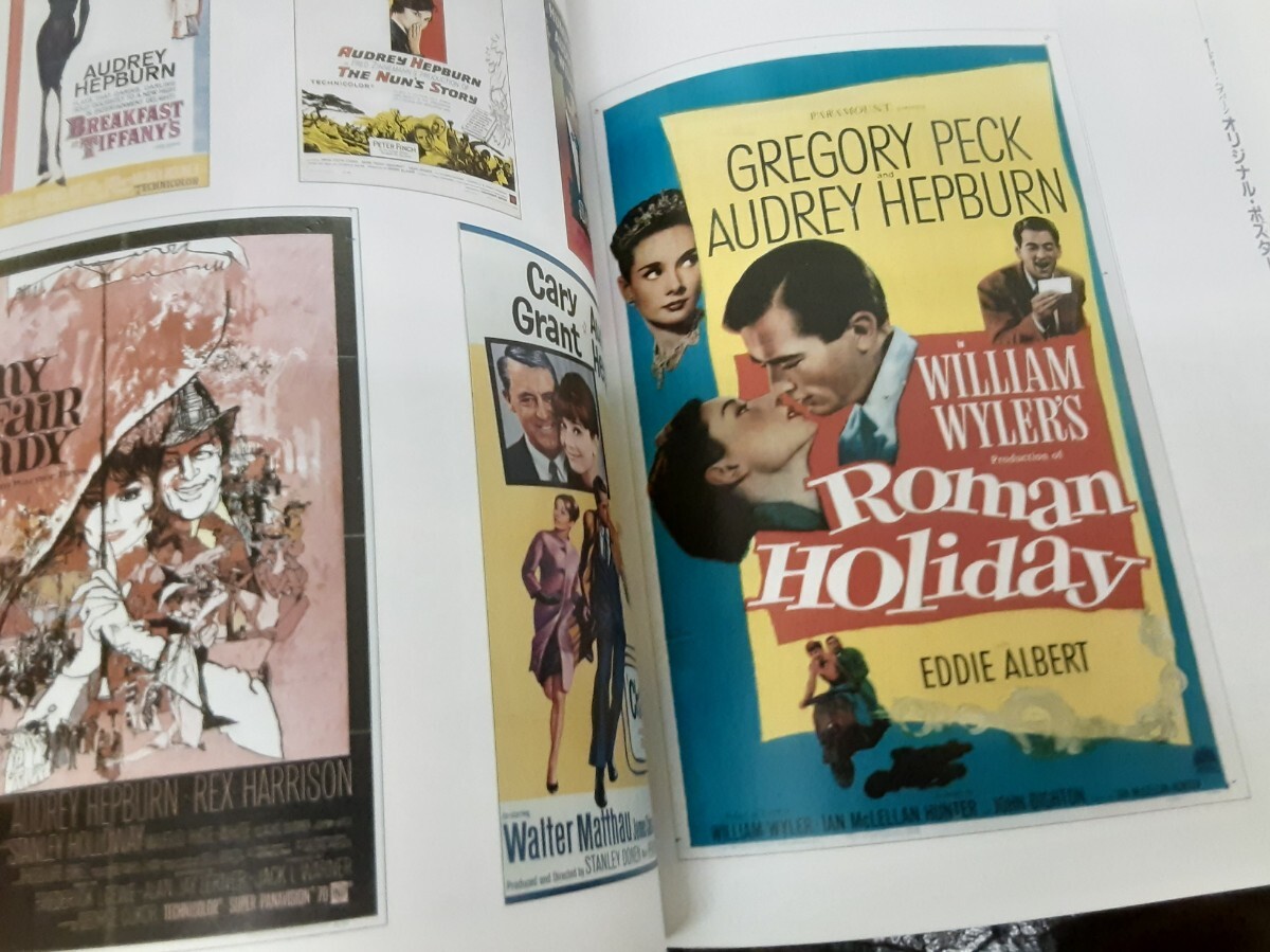 ☆☆☆　FLIX 　オードリー・ヘップバーン特集　来日独占インタビュー 1993年　☆☆☆_画像3