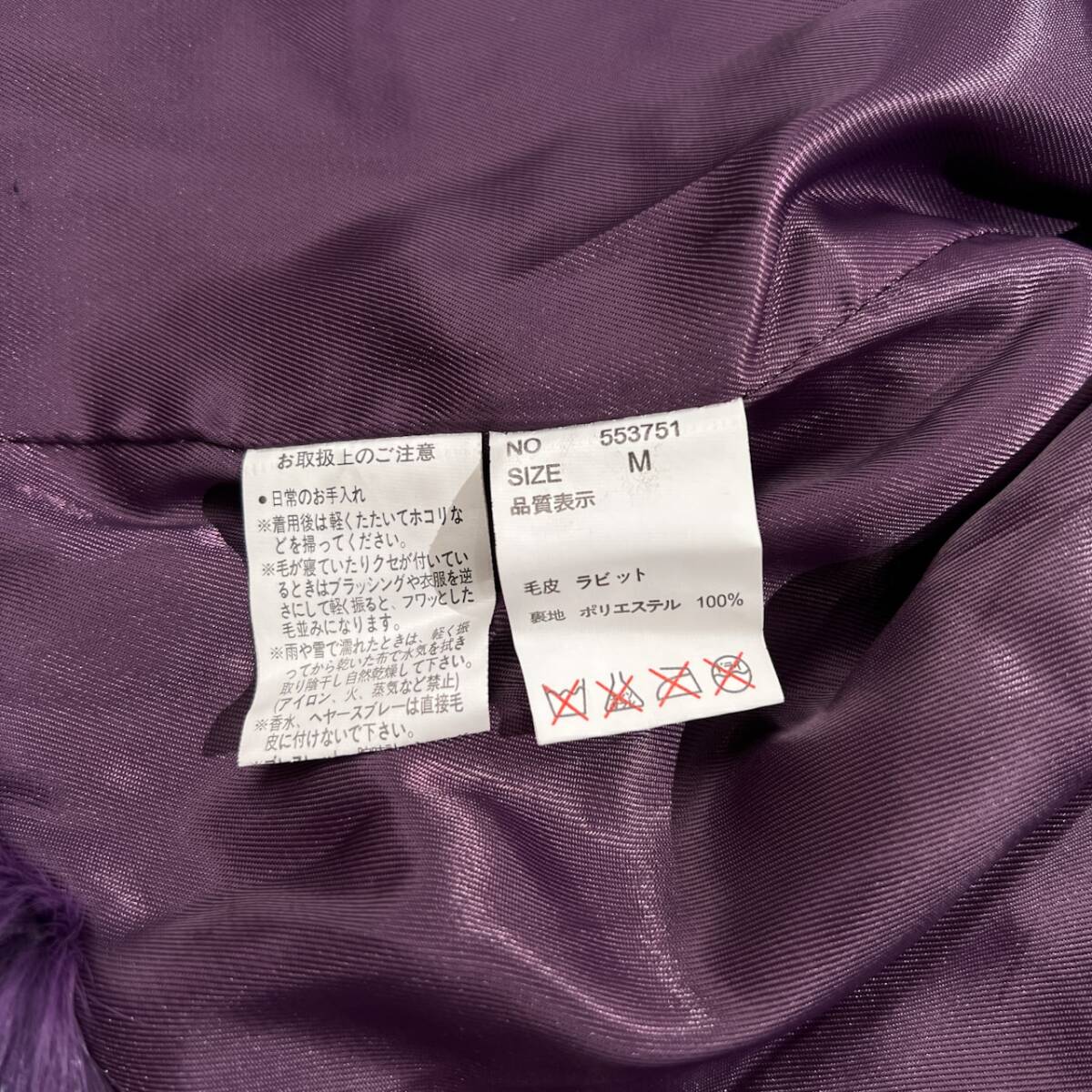 South Drive 本毛皮 リアルファー ラビットファー ショート コート ジャケット サイズ M /パープル/レディース/毛皮/ファー_画像4