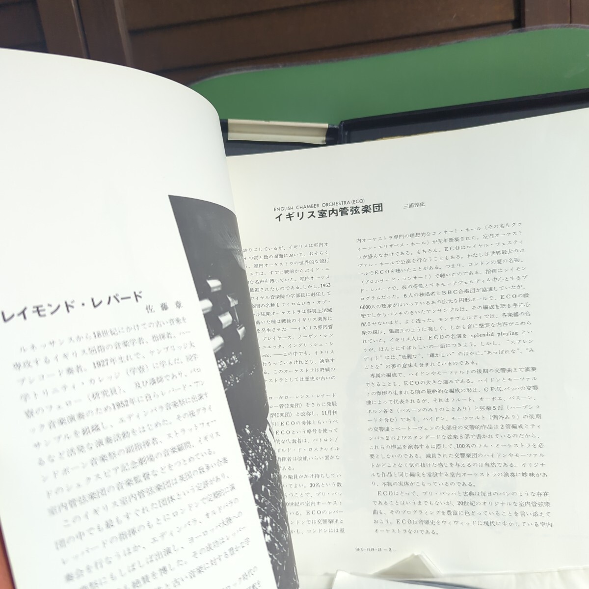 3LPs 隠れ名盤！レイモンド・レッパード／ヘンデル／合奏協奏曲Op6（全曲）／イギリス室内管／Philips／1970年頃_画像5