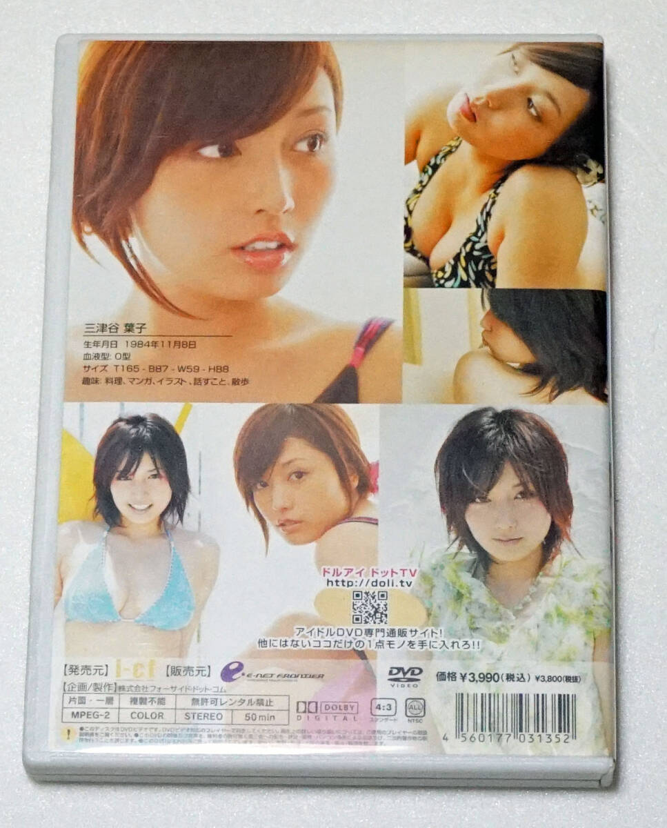 三津谷葉子・DVD・siesta_画像2