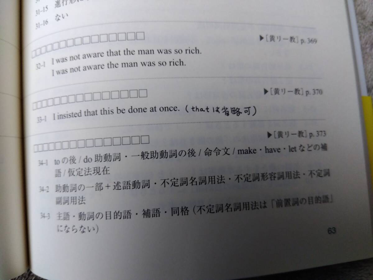 【新品】★基本文法から学ぶ 英語リーディング教本 徹底反復練習★薬袋 善郎 (著)_画像3