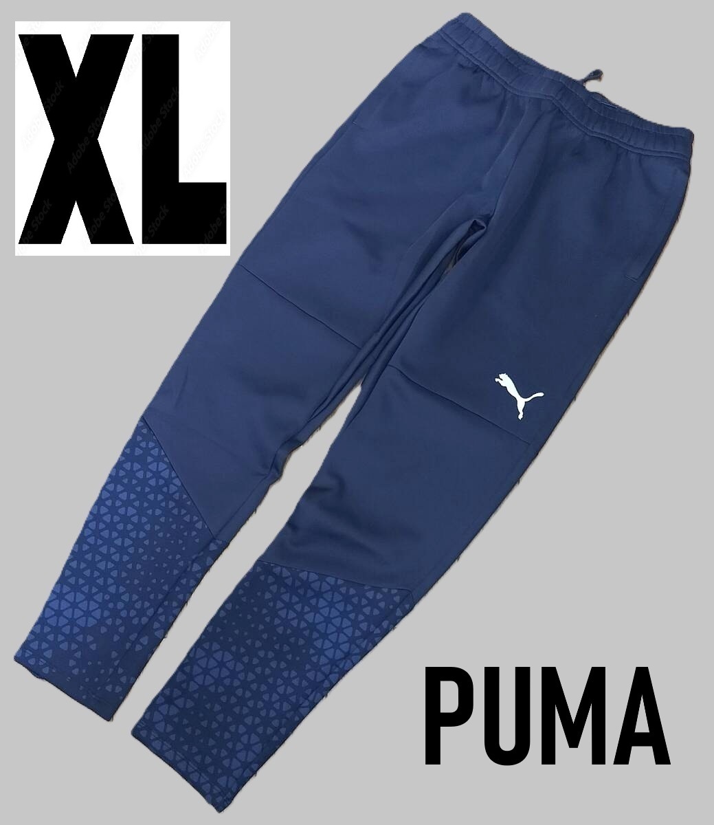 (プーマ2.26.30)　定価7,700円　新品　プーマ　ストレッチ　ジャージパンツ　658444　紺　メンズXL_画像1
