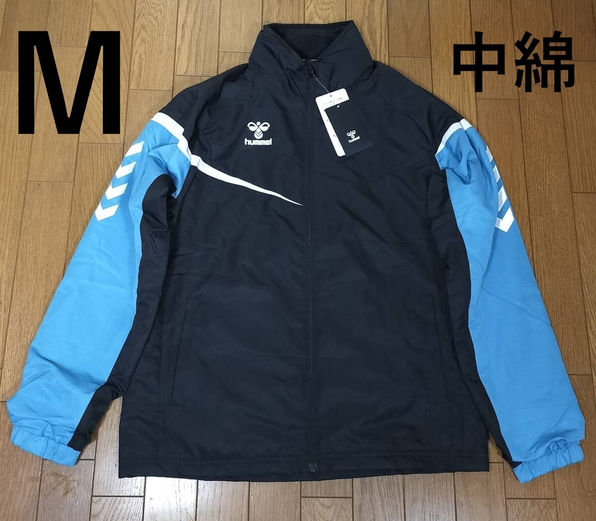 (物26,99)定価10,120円 新品 ヒュンメル 厚手 中綿 ウィンドジャケット ウィンドブレーカー HAW2116 メンズM_画像1