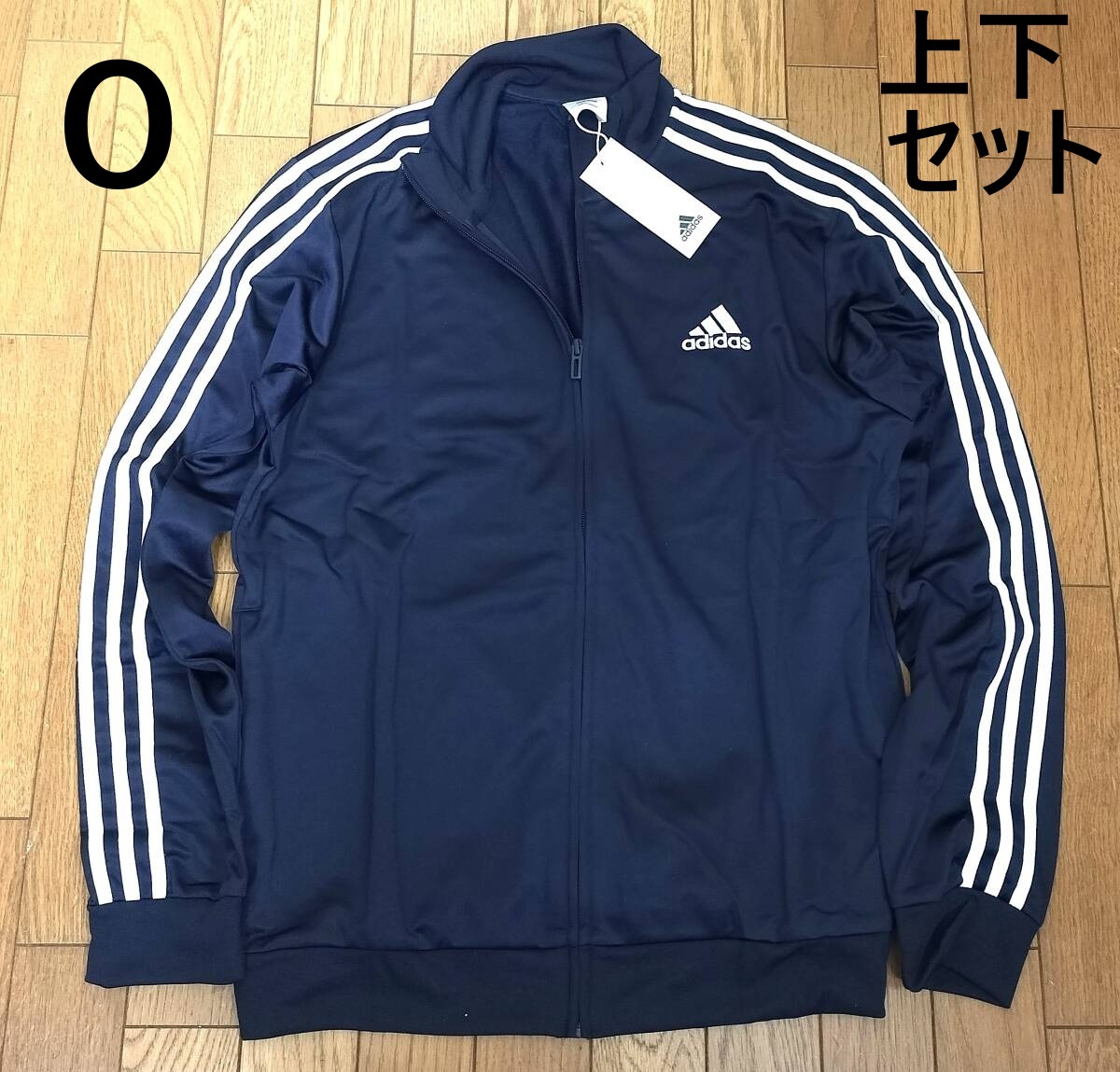 【上下セット】新品　アディダス　裏起毛　ジャケット＋パンツ　GK9658　紺　メンズXL　Oサイズ_画像1