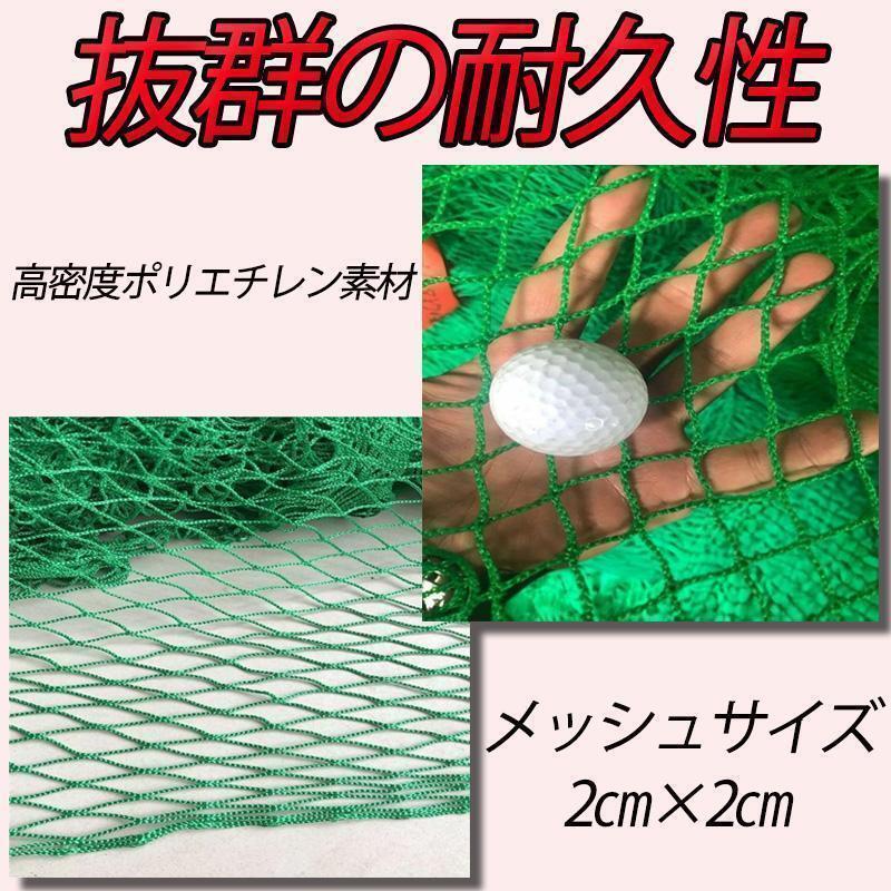 3m×3mゴルフネット 野球 バッティング 練習 サッカー スポーツ トレーニング 防犯 汎用_画像4