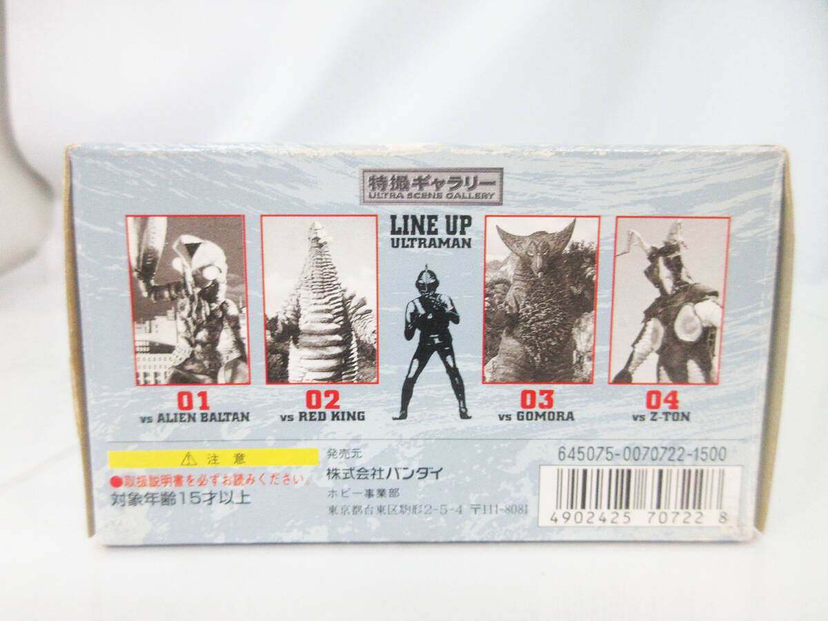 G8517【ジオラマ フィギュア】01 ウルトラマン VS バルタン星人★BANDAI★1966年 侵略者を撃て より★昭和レトロ 人形 怪獣★未展示 保管品_画像6