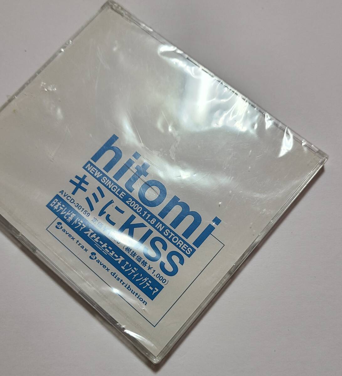 プロモーション盤マキシシングル◆hitomi◆キミにKISS◆新品未開封品◆日本テレビ「ストレートニュース」エンディングテーマ◆_画像3