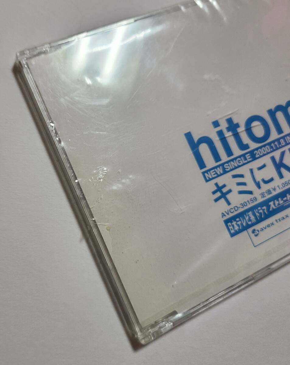 プロモーション盤マキシシングル◆hitomi◆キミにKISS◆新品未開封品◆日本テレビ「ストレートニュース」エンディングテーマ◆_画像4