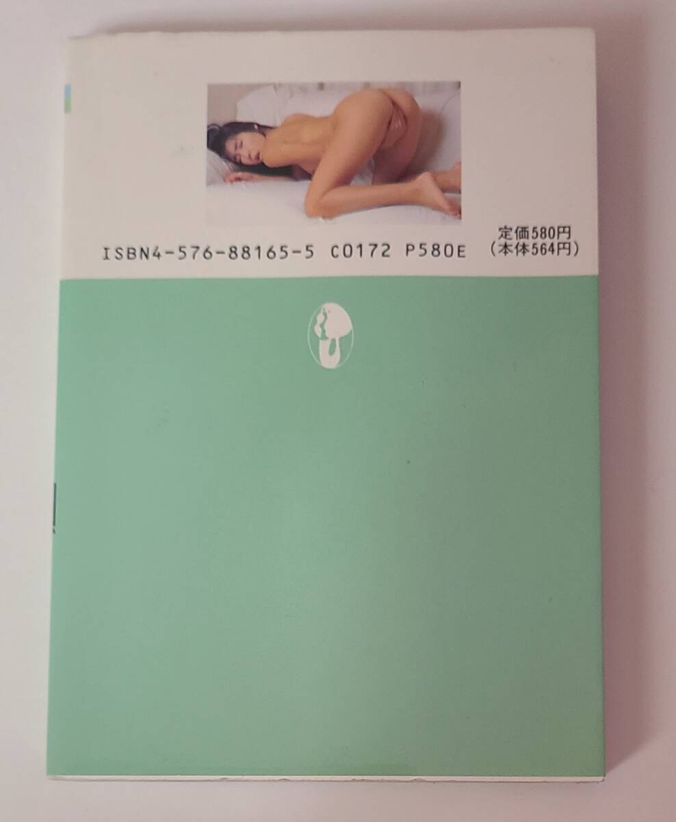 マドンナメイト写真集◆後藤えり子◆撮影 米本光穂◆セクシーヌード写真集◆フェロモン◆_画像2