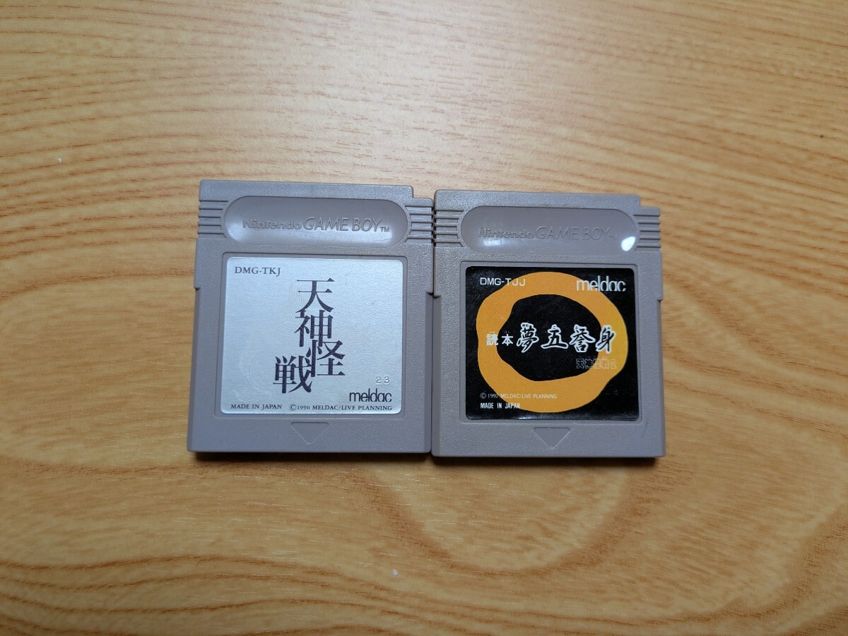 GB 天神怪戦 読本 夢五誉身 天神怪戦2_画像1