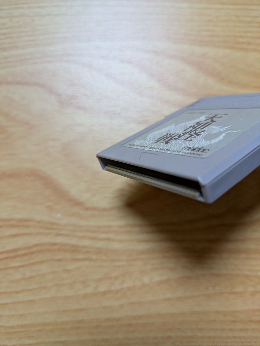 GB 天神怪戦 読本 夢五誉身 天神怪戦2_画像3