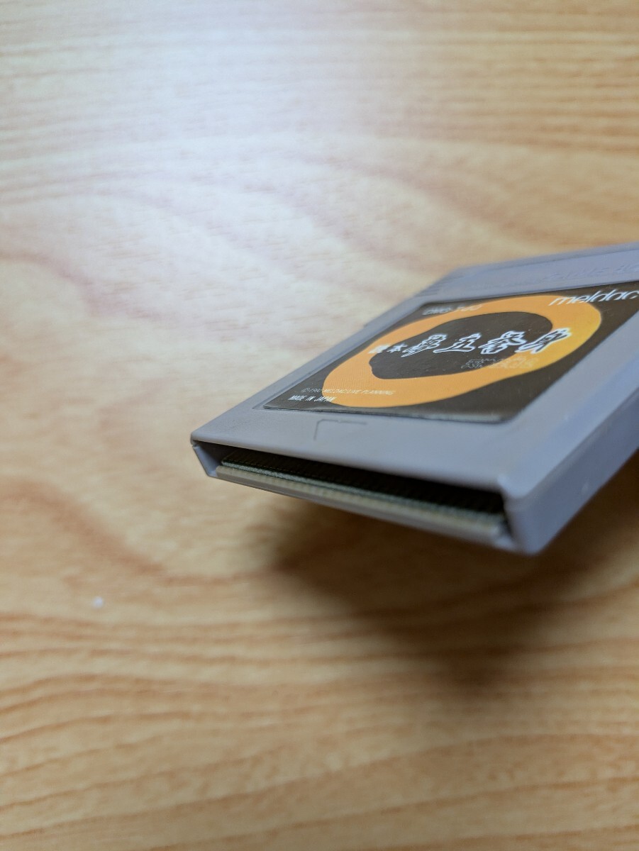 GB 天神怪戦 読本 夢五誉身 天神怪戦2_画像4