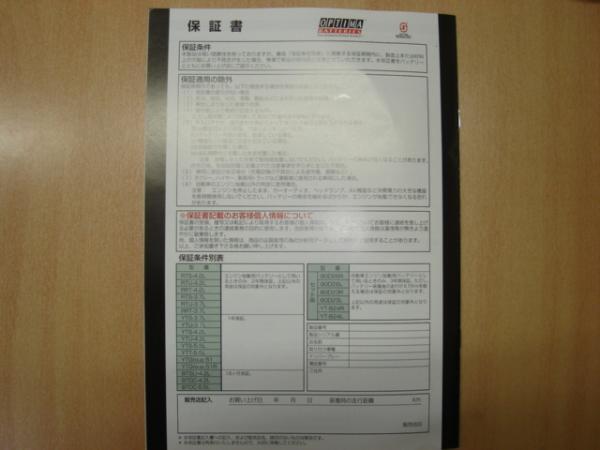 オプティマ レッド 1050SR / RTS-4.2L / 8002-250 / D26R Rタイプ AGM バッテリー 新品即決◆_画像3
