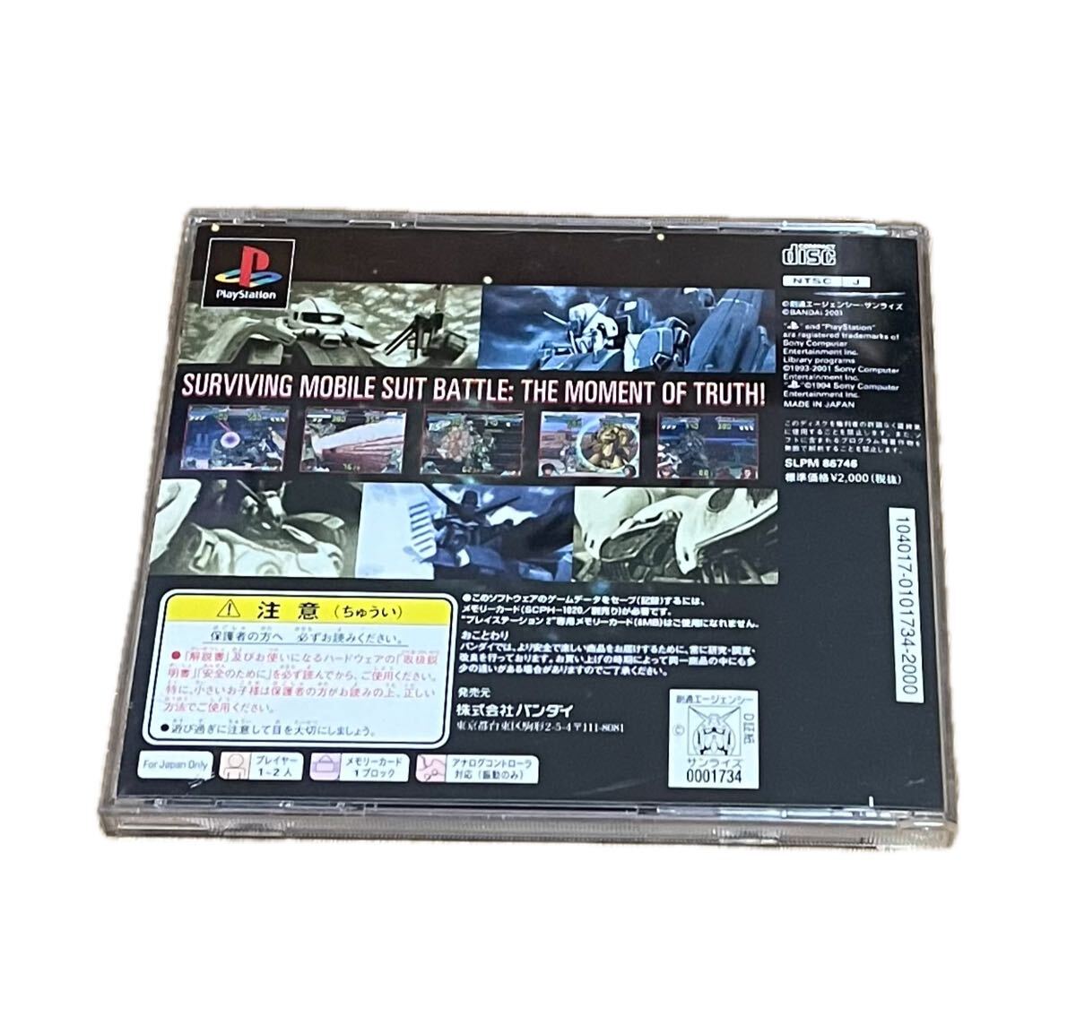 ガンダム バトル アサルト プレイステーション PS PlayStation_画像3