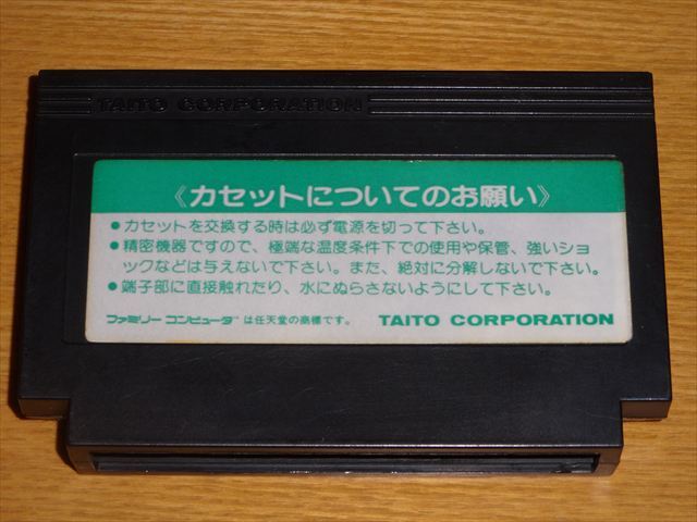 処分★スカイデストロイヤー♪ソフトのみ★_画像2