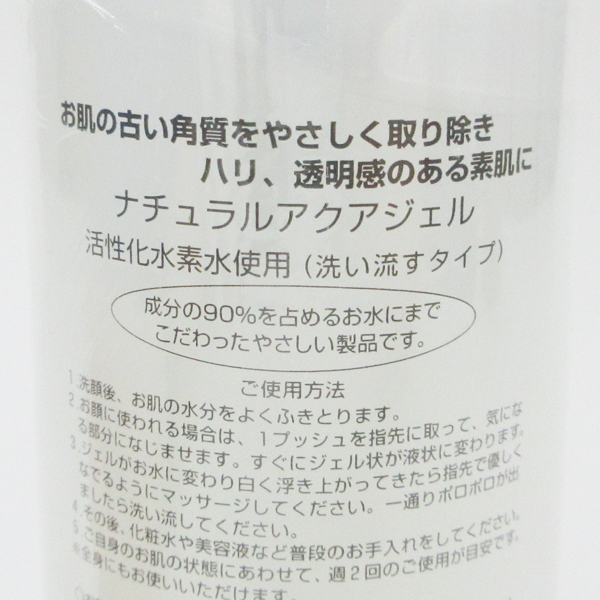 CURE キュア ナチュラルアクアジェル 250g 未開封 C742_画像2