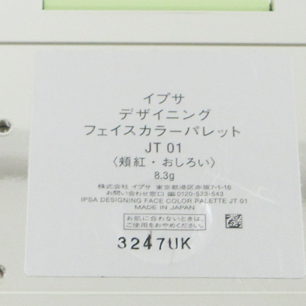 イプサ デザイニング フェイスカラーパレット JT #01 限定品 残量多 C745_画像4