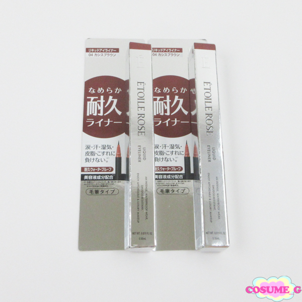 エトワルローズ アイライナーN #04カシスブラウン 2点セット C760_画像1