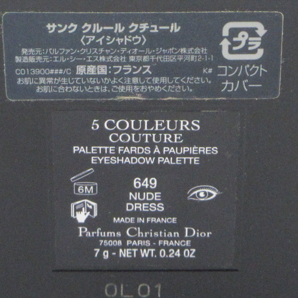 ディオール サンク クルール クチュール #649 ヌード ドレス 残量多 C757_画像4