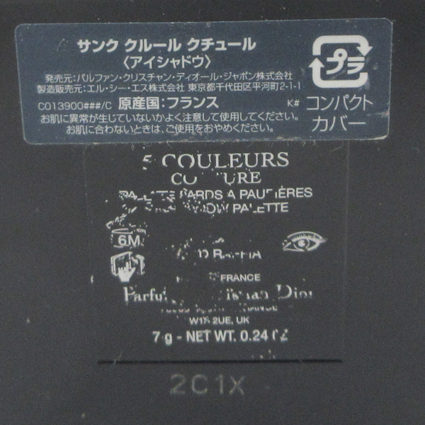 ディオール サンク クルール クチュール #409 ワイルド ラフィア 残量多 C757_画像4