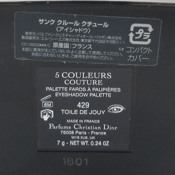 ディオール サンク クルール クチュール #429 トワル ドゥ ジュイ 残量多 C757_画像4