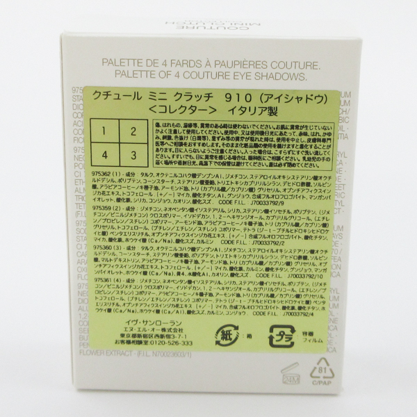 イヴ サンローラン クチュール ミニ クラッチ #910 未使用 C765_画像4