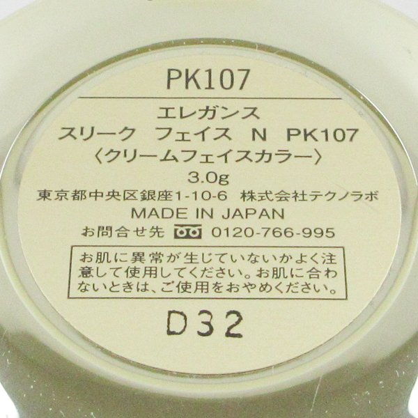 エレガンス スリーク フェイス N PK107 残量多 C771_画像4