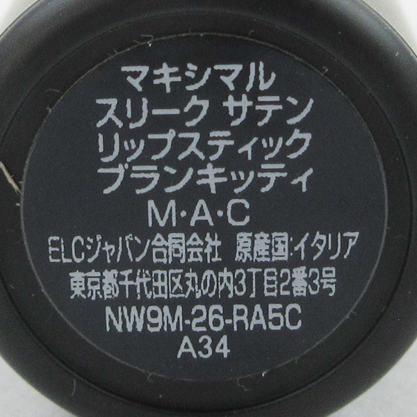 MAC マキシマル スリーク サテン リップスティック ブランキッティ 残量多 C771_画像3