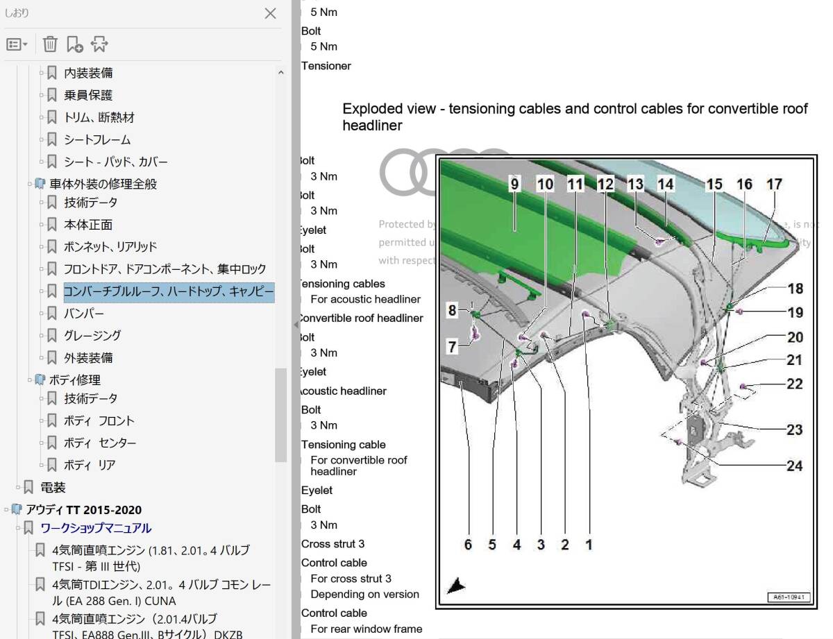 ★　AUDI TT 8S 2015 - 2020 ワークショップマニュアル 整備書 クーペ ＆ スパイダー RS TTS　S line ボディー修理　配線図_画像7