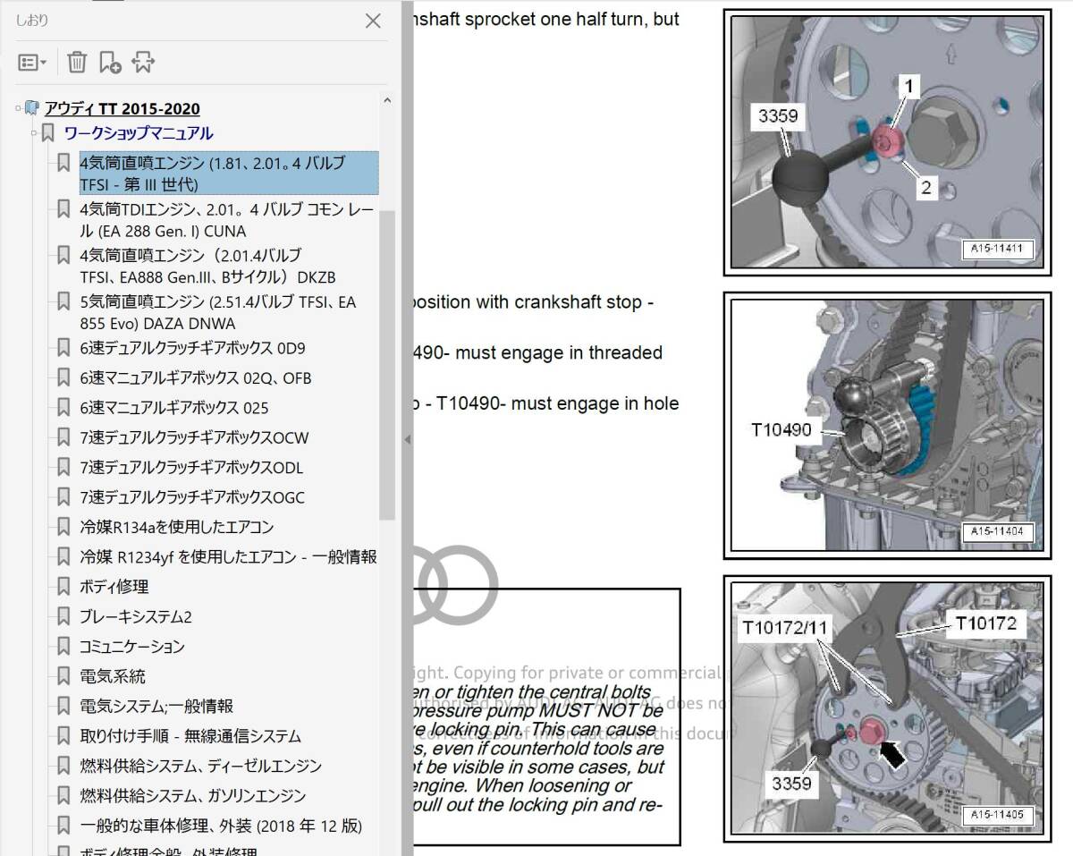 ★　AUDI TT 8S 2015 - 2020 ワークショップマニュアル 整備書 クーペ ＆ スパイダー RS TTS　S line ボディー修理　配線図_画像3
