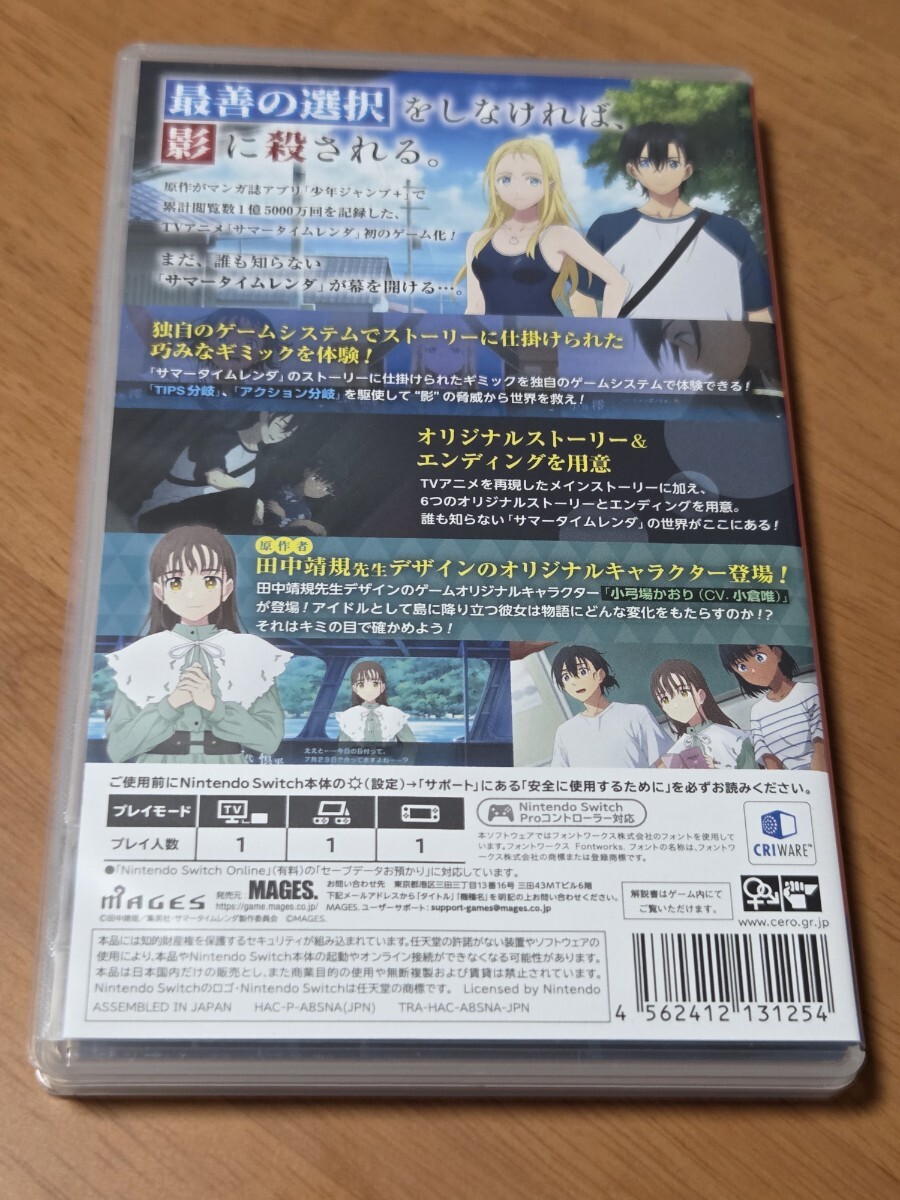 【Switch】 サマータイムレンダ Another Horizon_画像2