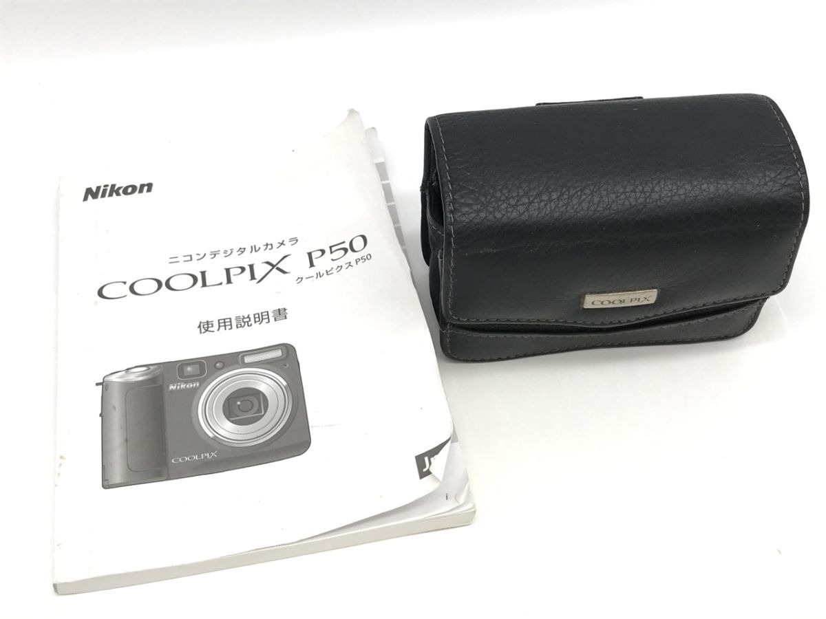 1104-505TYG3813 RP コンパクトデジタルカメラ Nikon ニコン COOLPIX P50 説明書 ケース付き ジャンク_画像10