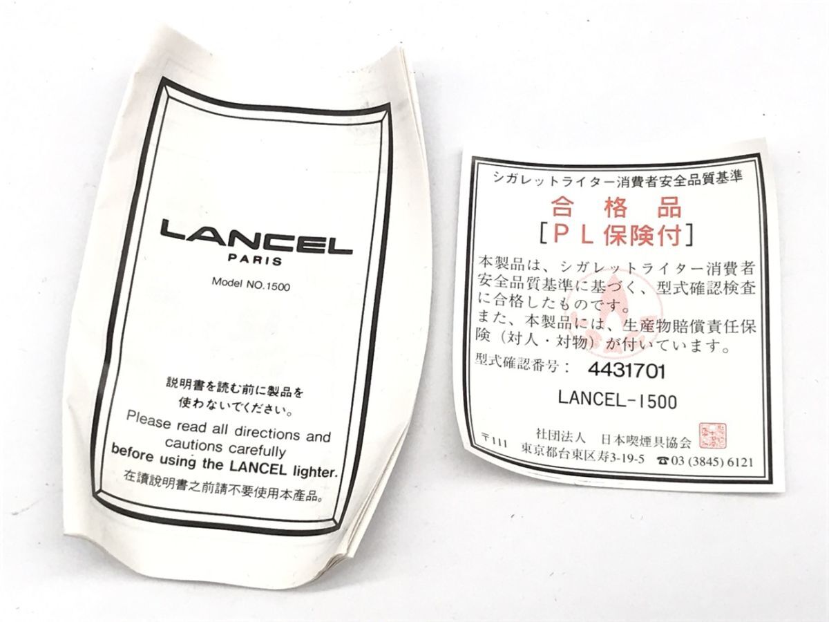 1104-117TYD3998 佐川 ライター ランセル LANCEL MODEL No.1500 火花◯_画像8