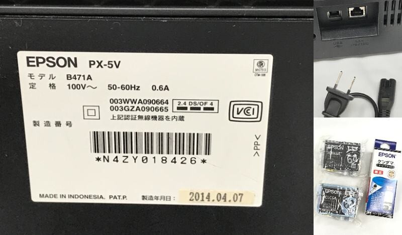 1104-119TYH3945 プリンター EPSON エプソン B471A/PX-5V 通電◯/インク ケンダマ KEN-MB マットブラック/ICBK64/ICLC64付_画像2