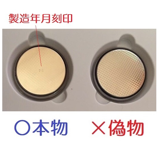 正規製造品◇パナソニック CR2032 新型【2個】◇日本ブランド/Panasonic ボタン電池 コイン型リチウム電池 sixpad ポケモンgo キーレス_画像3