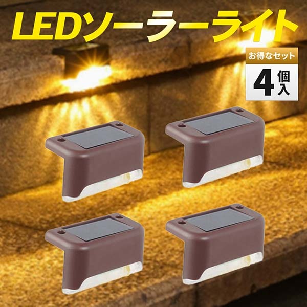  солнечный свет LED сад наружный двор водонепроницаемый l type яркий модный класть type солнечный 4 шт. комплект сенсор . лестница предотвращение преступления вход Y20239f-2