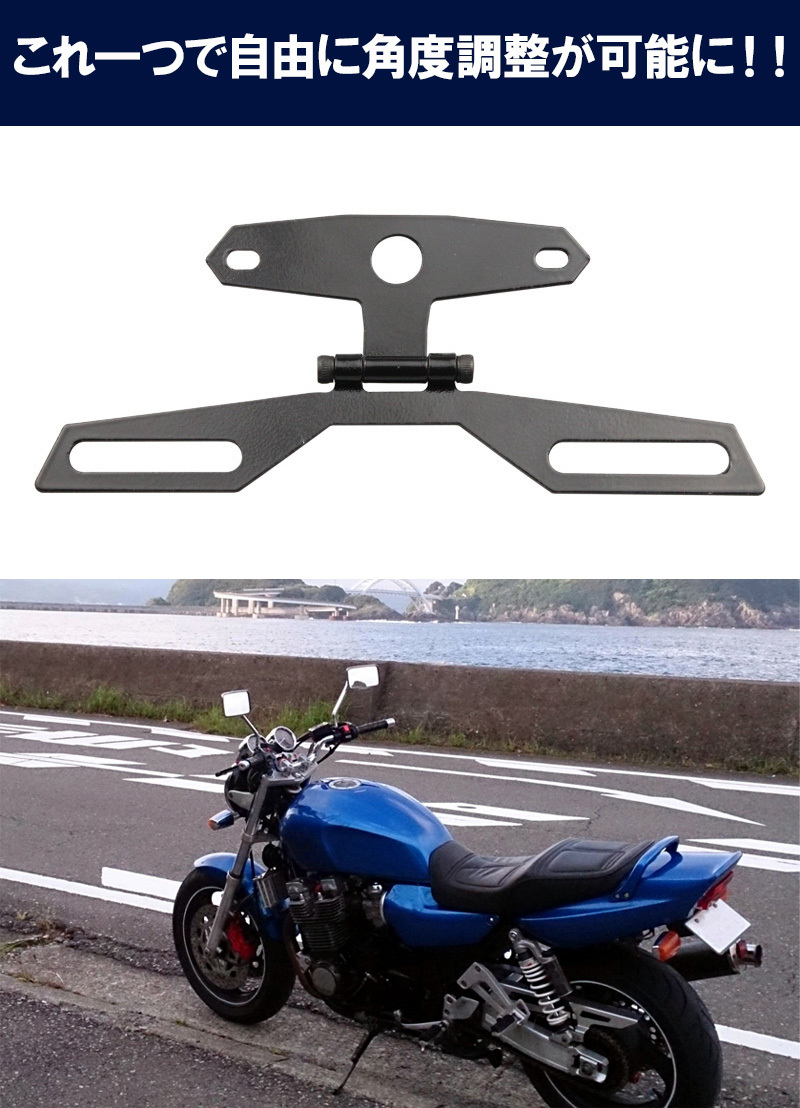 ナンバーステー 汎用 角度調整 バイク ナンバープレート パタパタ 裏ペタ フェンダーレス Z900RS Z900 Z800 Z750TWIN ゼファー1100 ZRの画像2