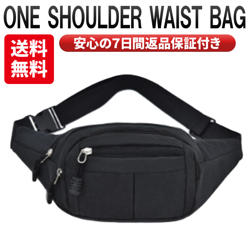 ウエストバッグ ポーチ ヒップ ショルダーバッグ ボディバッグ 黒 男女兼用 肩掛け 斜め掛け ブラック 大容量 軽量 バック 釣り バック_画像1