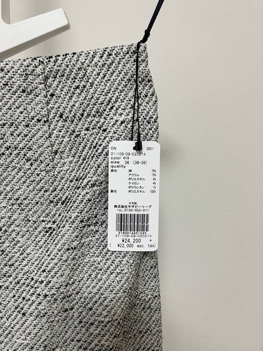 【新品】ESTNATION エストネーション ツィードバックフレアタイトスカート 36_画像4