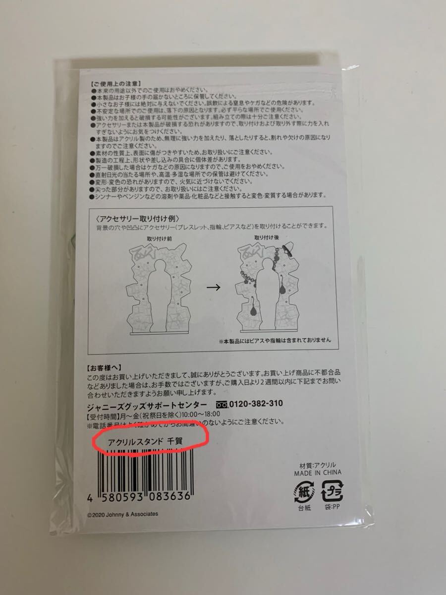 Kis-My-Ft2 二階堂高嗣 ぬいぐるみ+アクリルスタンド+スクリーマーズ キーホルダー 3点セット_画像4