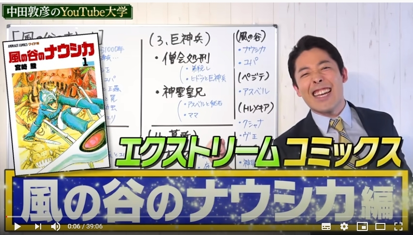 [ новый товар ] Kaze no Tani no Naushika все 7 шт box комплект torume Kia битва позиций VERSION manga (манга) манга # средний рисовое поле ... YouTube университет . ознакомление было сделано 