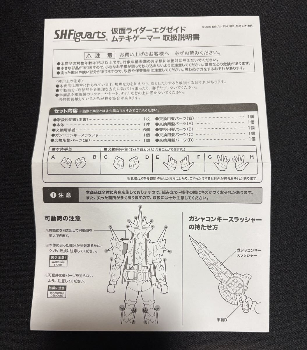 S.H.Figuarts 仮面ライダーエグゼイド ムテキゲーマー_画像6
