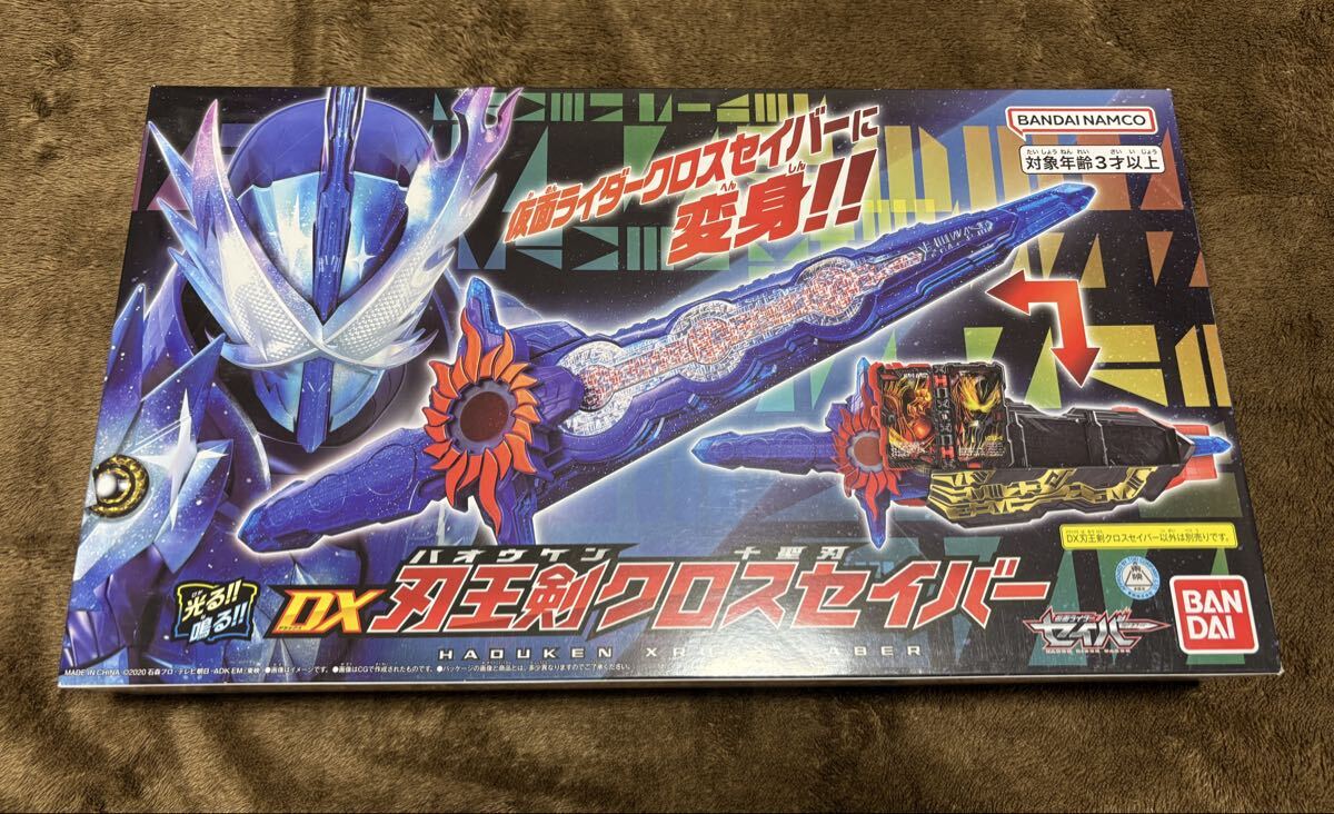 DX刃王剣クロスセイバー_画像1