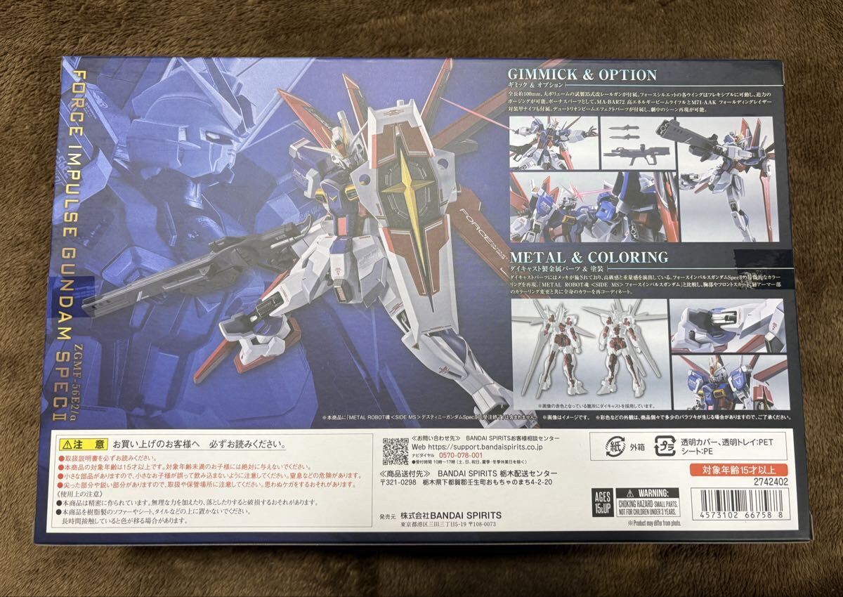 METAL ROBOT魂＜SIDE MS＞ フォースインパルスガンダムSpecII_画像7